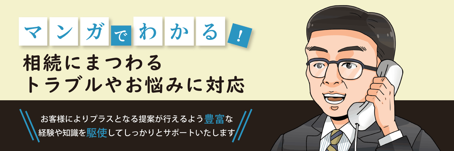 漫画特集